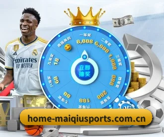 m.home-maiqiusports.com.cn APP 深度功能