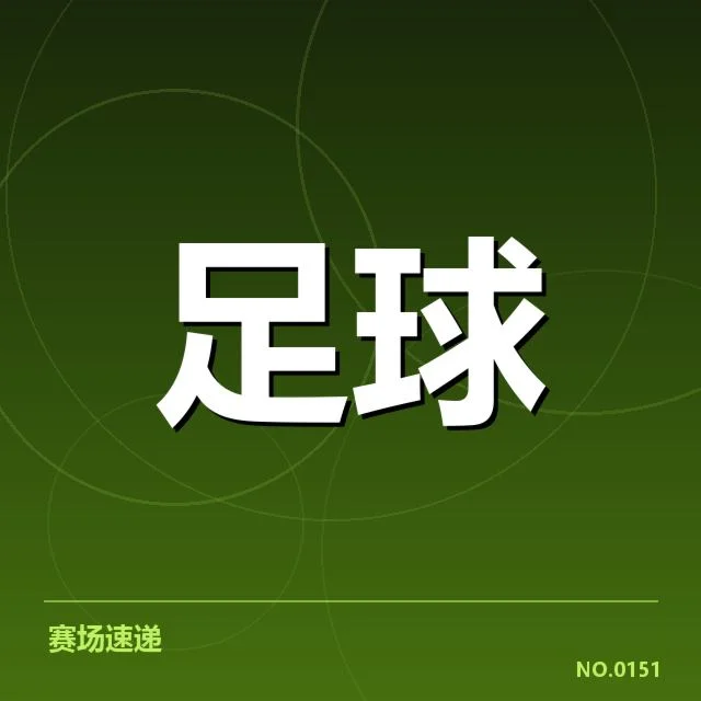 英超青训体系改革:曼城与曼联培养模式差异几何