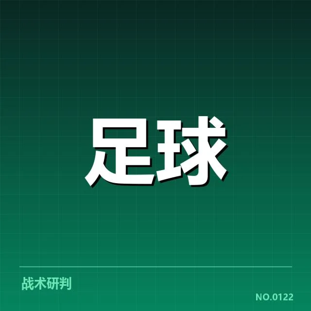 确认梯队提拔球员名单与赛程信息